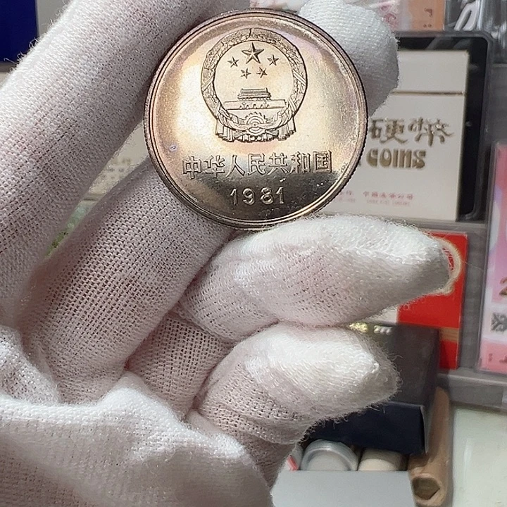 811双镜面五彩单枚，，，