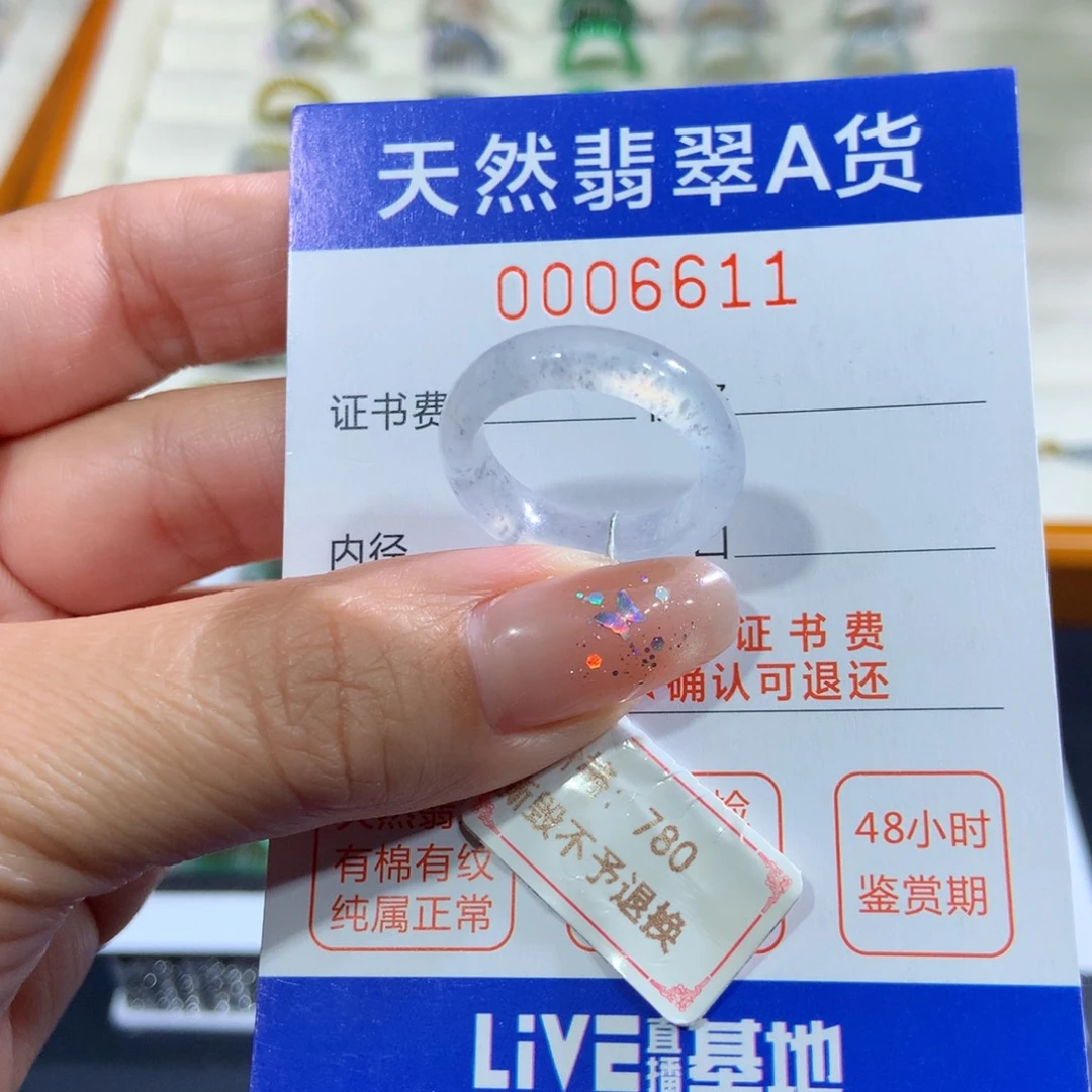 翡翠未镶嵌戒指14号