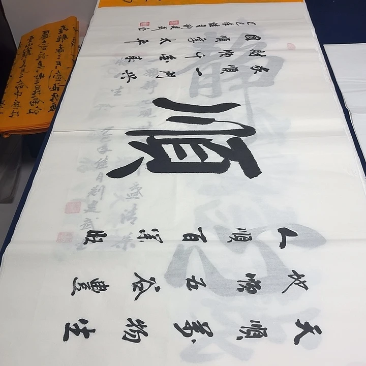 书法老师精品书法