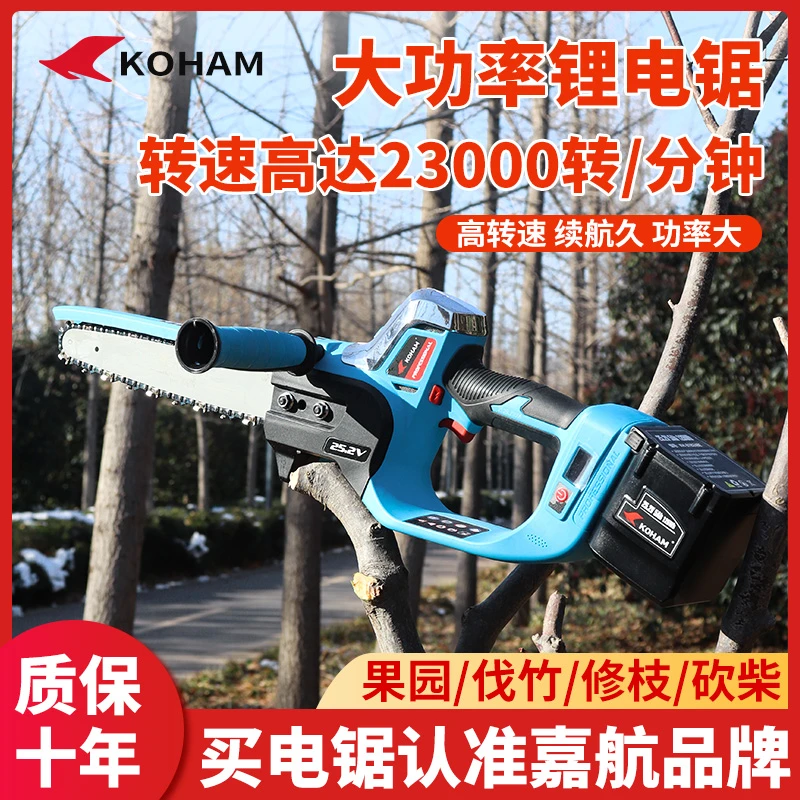 嘉航充电式锂电锯木工伐木小型手电锯大功率链条锯超长续航锂电池