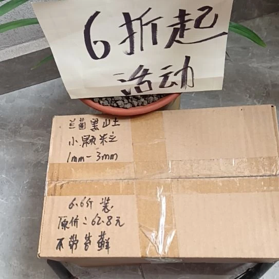 龙***哥兰菌颗粒小颗粒6.6斤