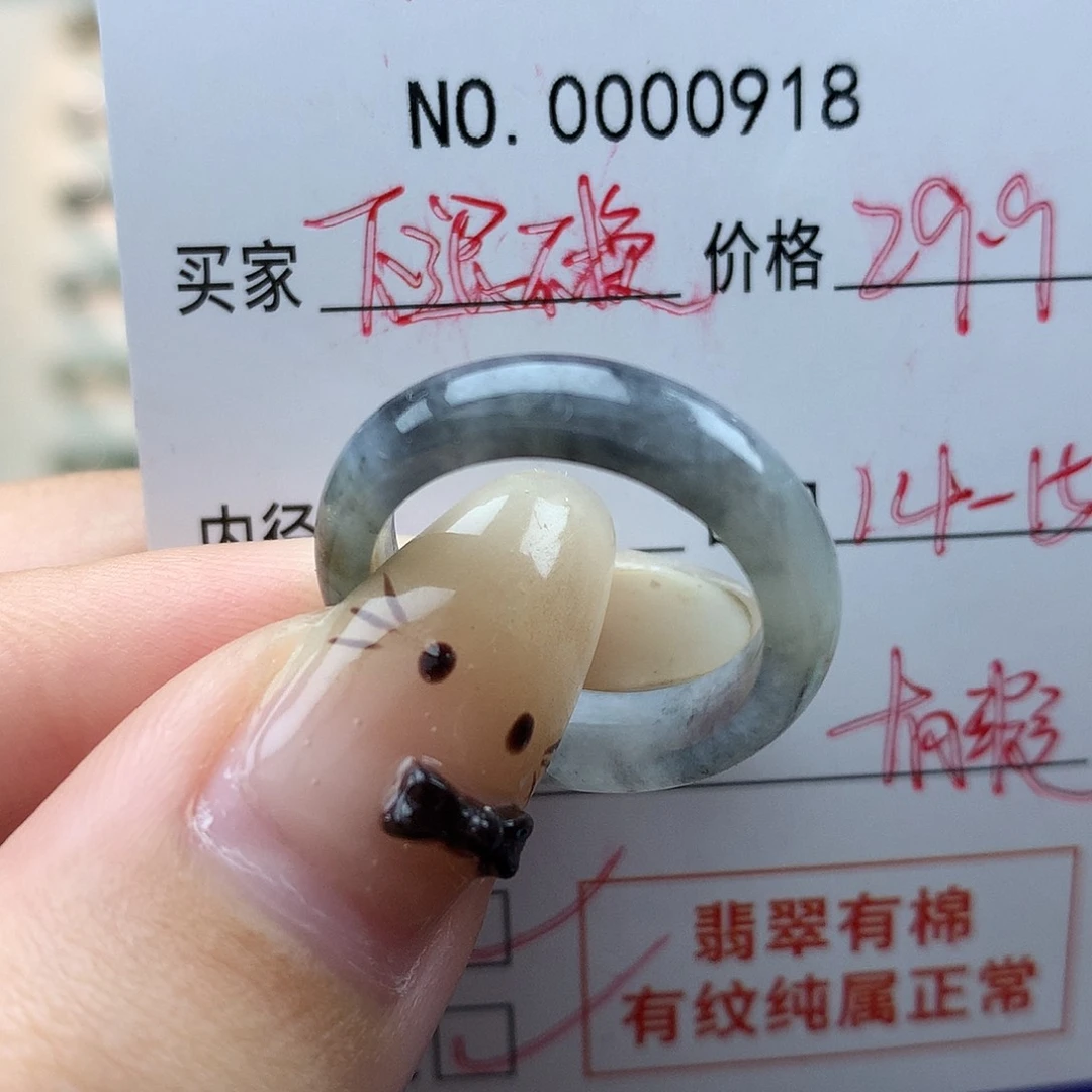 翡翠未镶嵌戒指天然翡翠