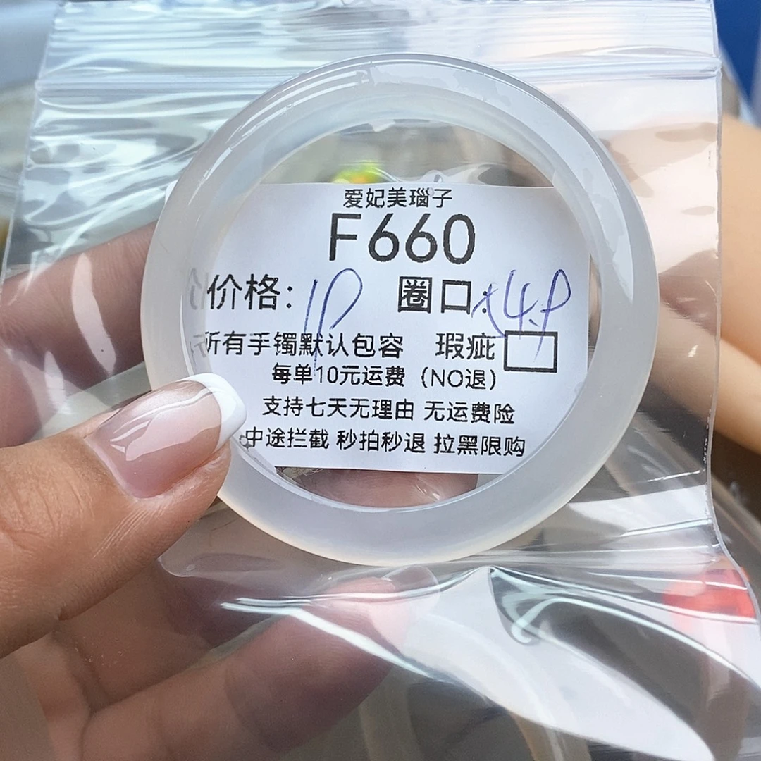 罗***烈玛瑙/玉髓未镶嵌手镯660