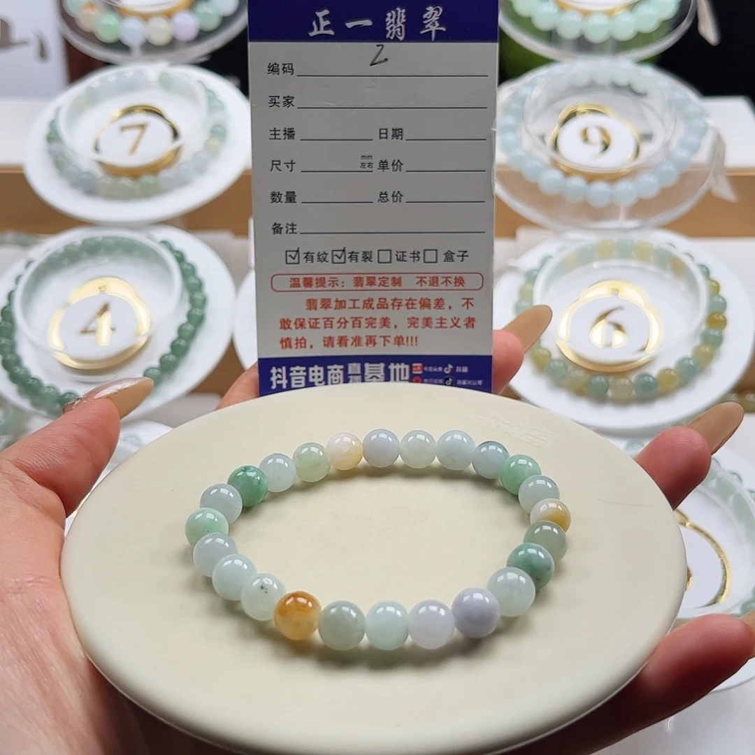 翡翠未镶嵌手链卡8.0