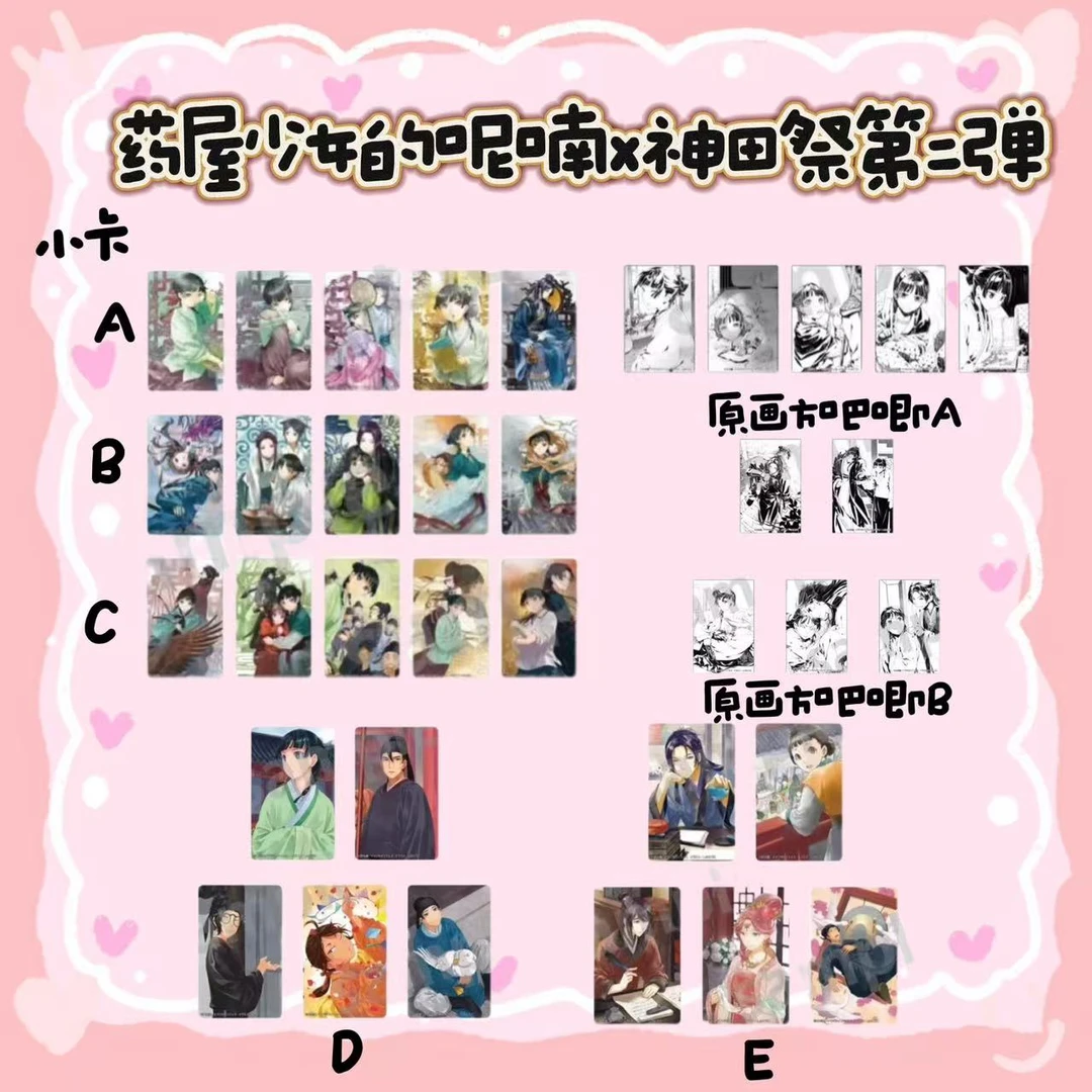 【药屋】药屋少女的呢喃神田祭联动第二弹吧唧徽章拍立得猫猫