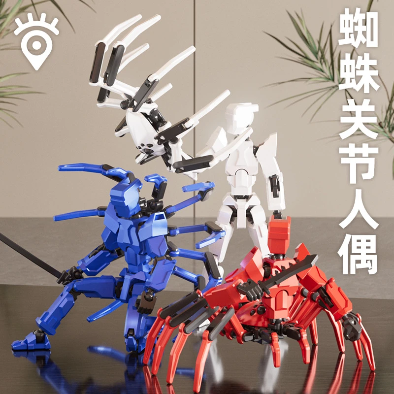 13关节人偶创意可合体拼装蜘蛛人偶积木多关节人关节蜘蛛玩具