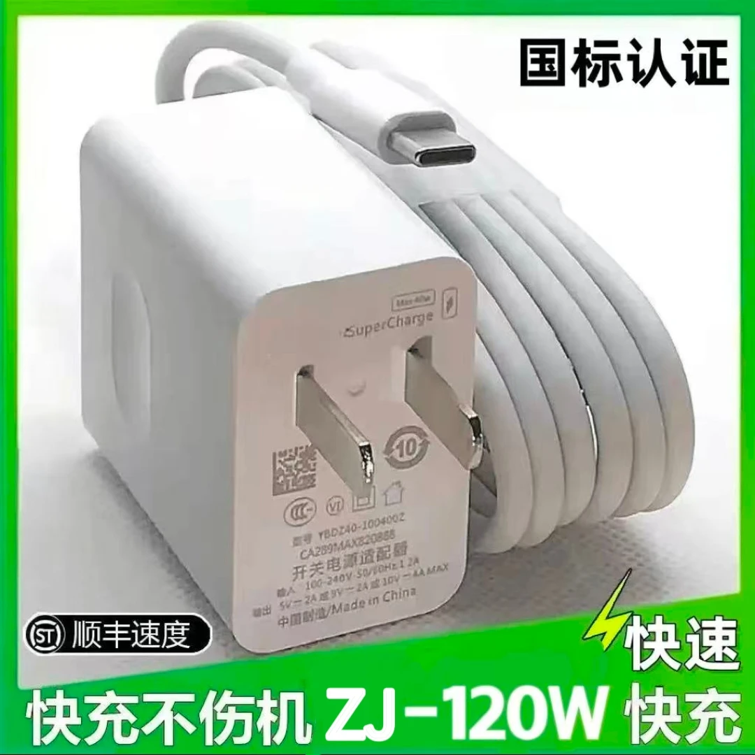 适用华为快充充电器ZJ-120ZJ66快充不伤机1米数据线na9荣耀6A快充
