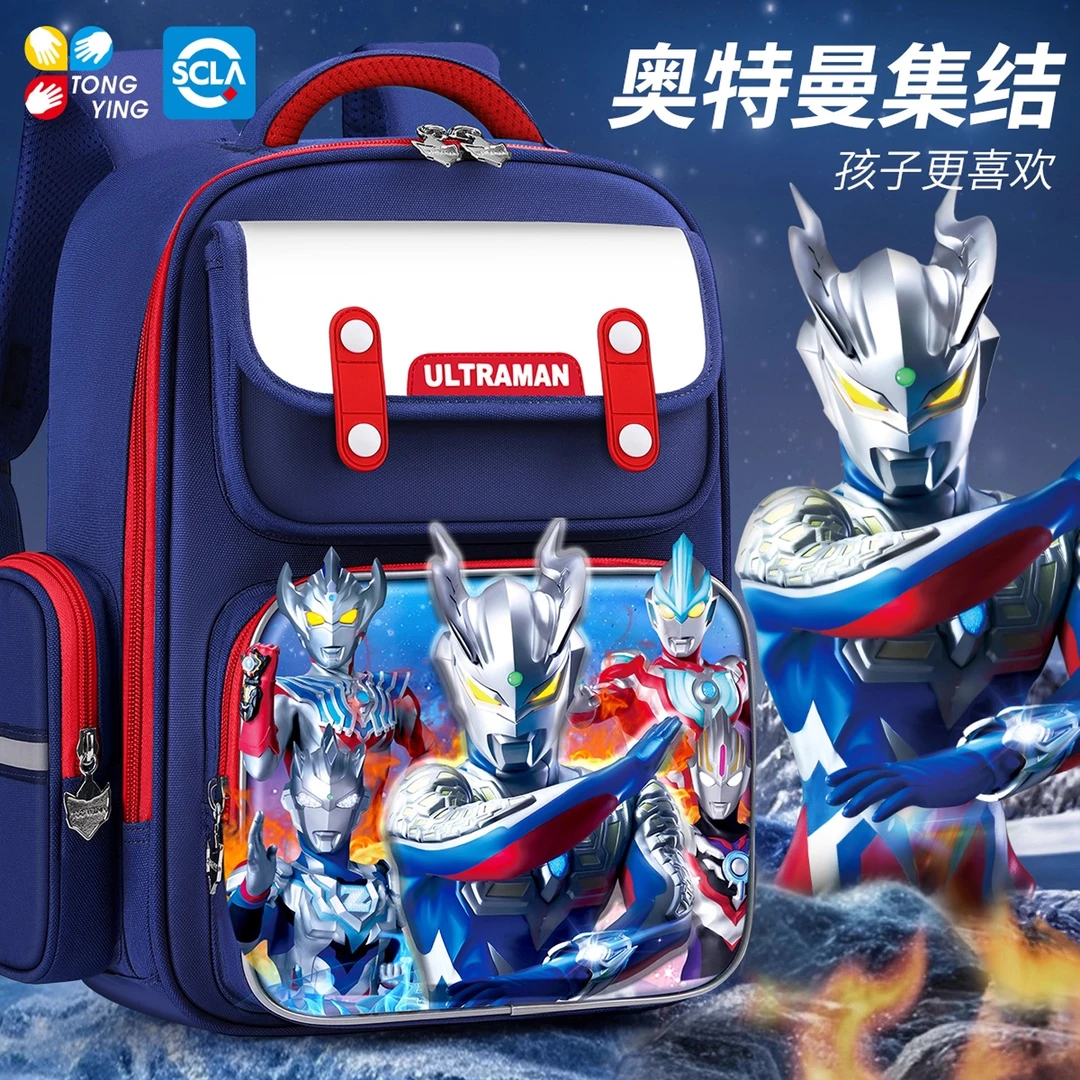 奥特曼书包小学生男童1-3年级儿童减负儿童护脊减负赛罗双肩包