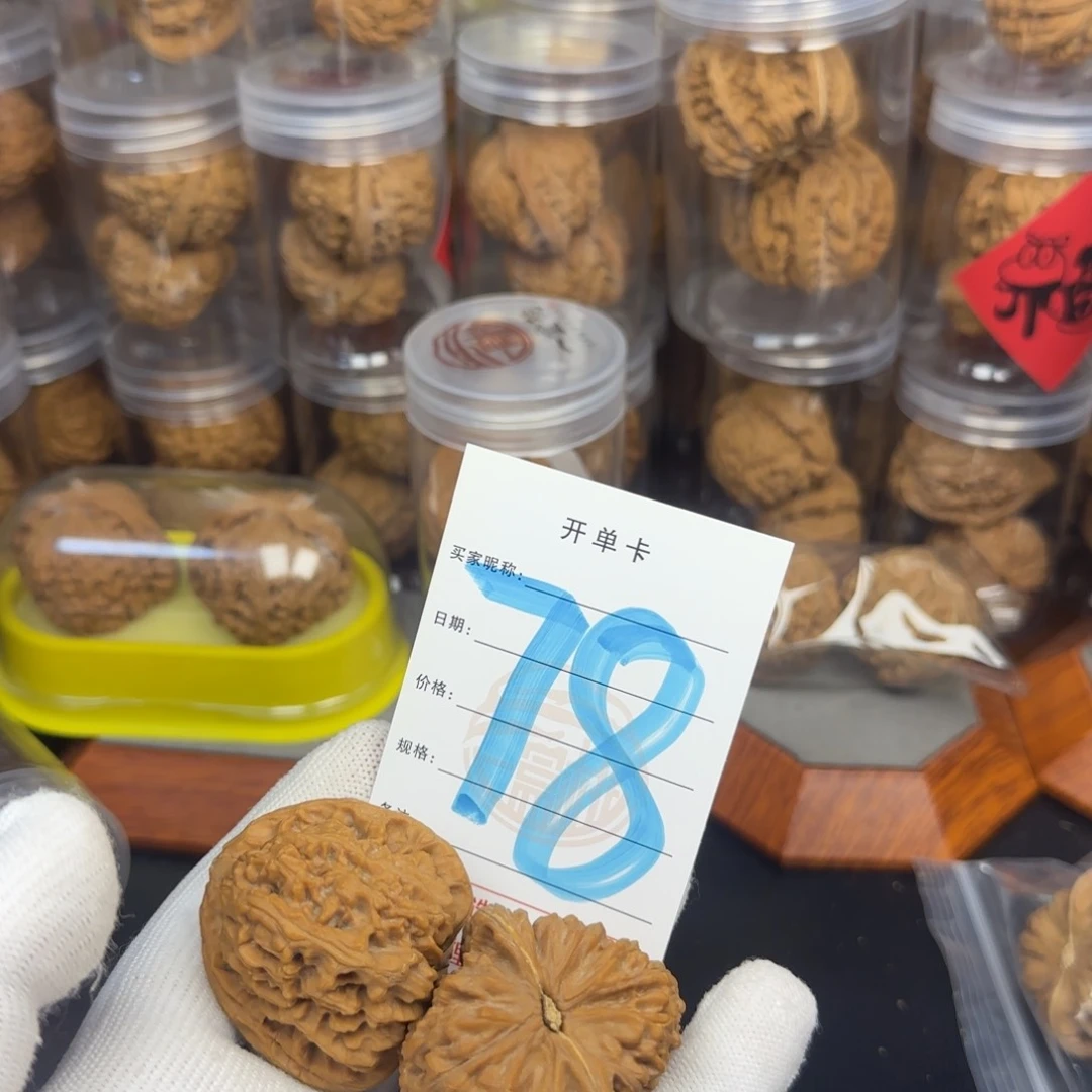 吊坠文玩核桃核桃