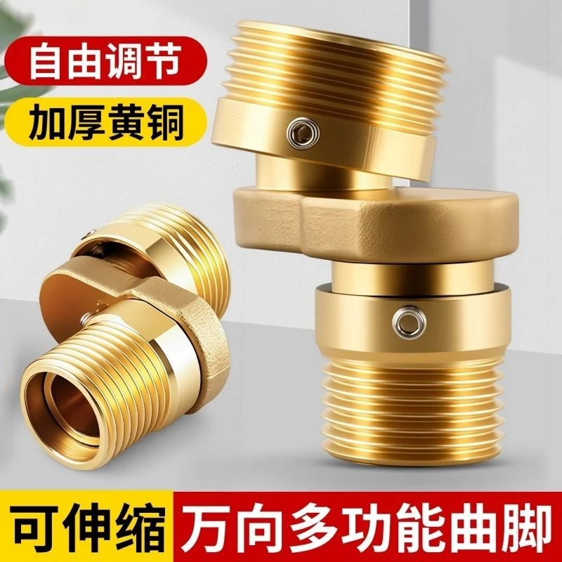 万向全铜淋浴龙头曲角偏心角度可调变径弯脚接混水