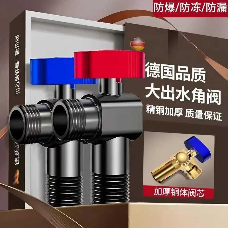 高品质全铜大流量球阀精选卫生间厨房热水器冷热通用三角阀角阀