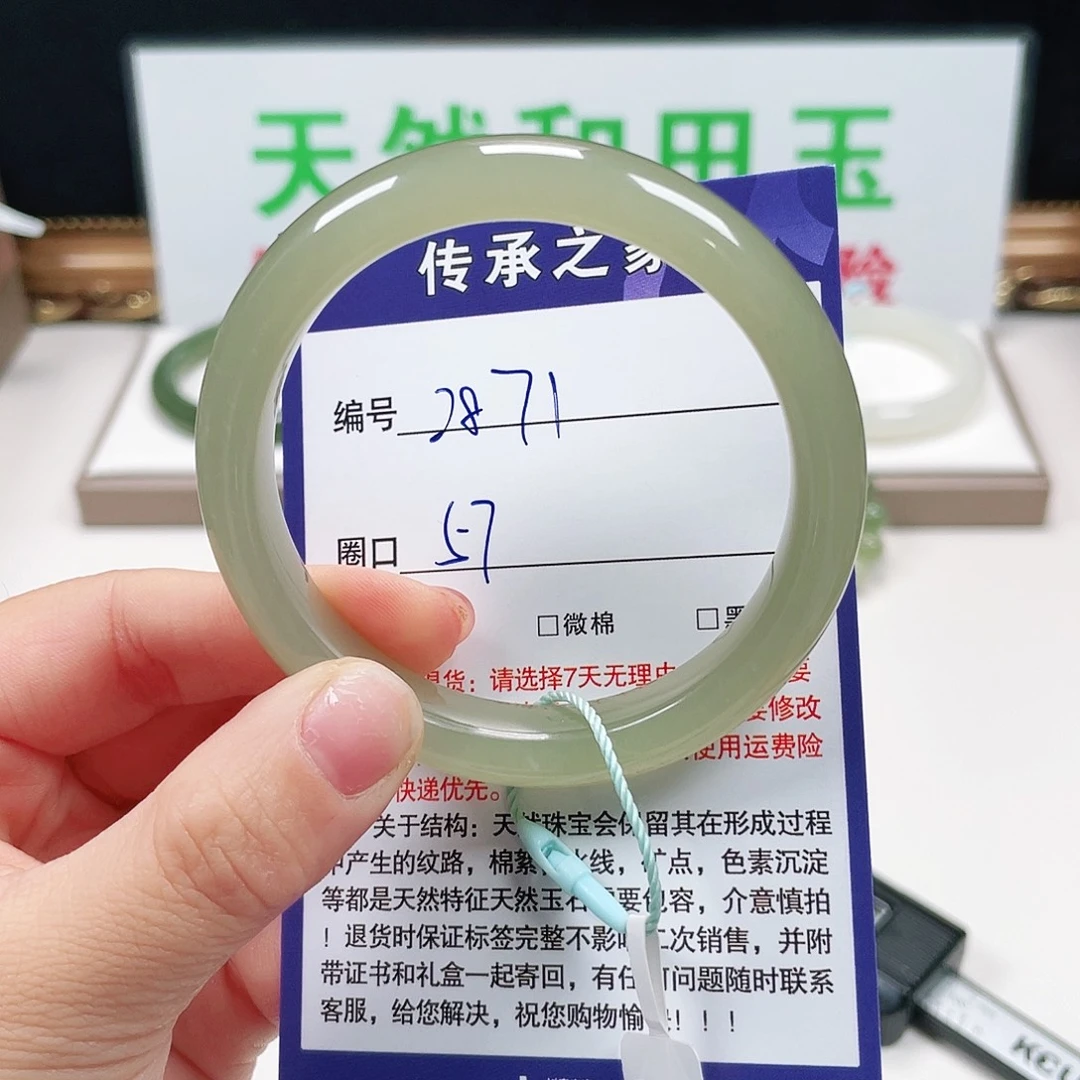 未镶嵌手镯和田玉
