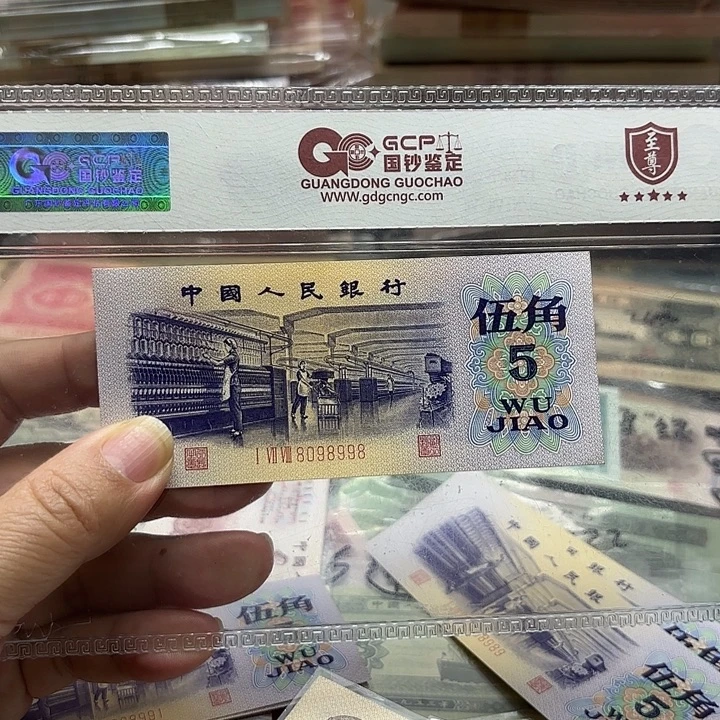 第三套人民币，纺织，1张数三圆圆号