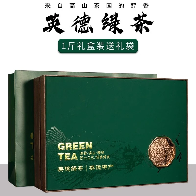 2024新茶英德绿茶叶特级浓香型头春高档礼盒装送领导长辈老丈人