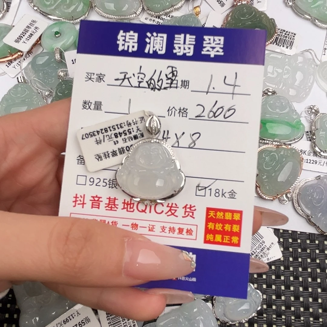 天***雪翡翠18K金镶嵌颈饰佛公