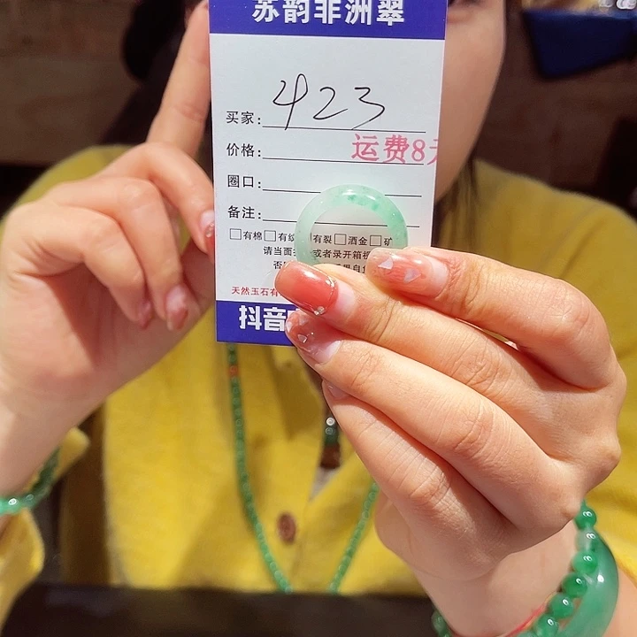 未镶嵌石英质玉（非洲翠）戒圈