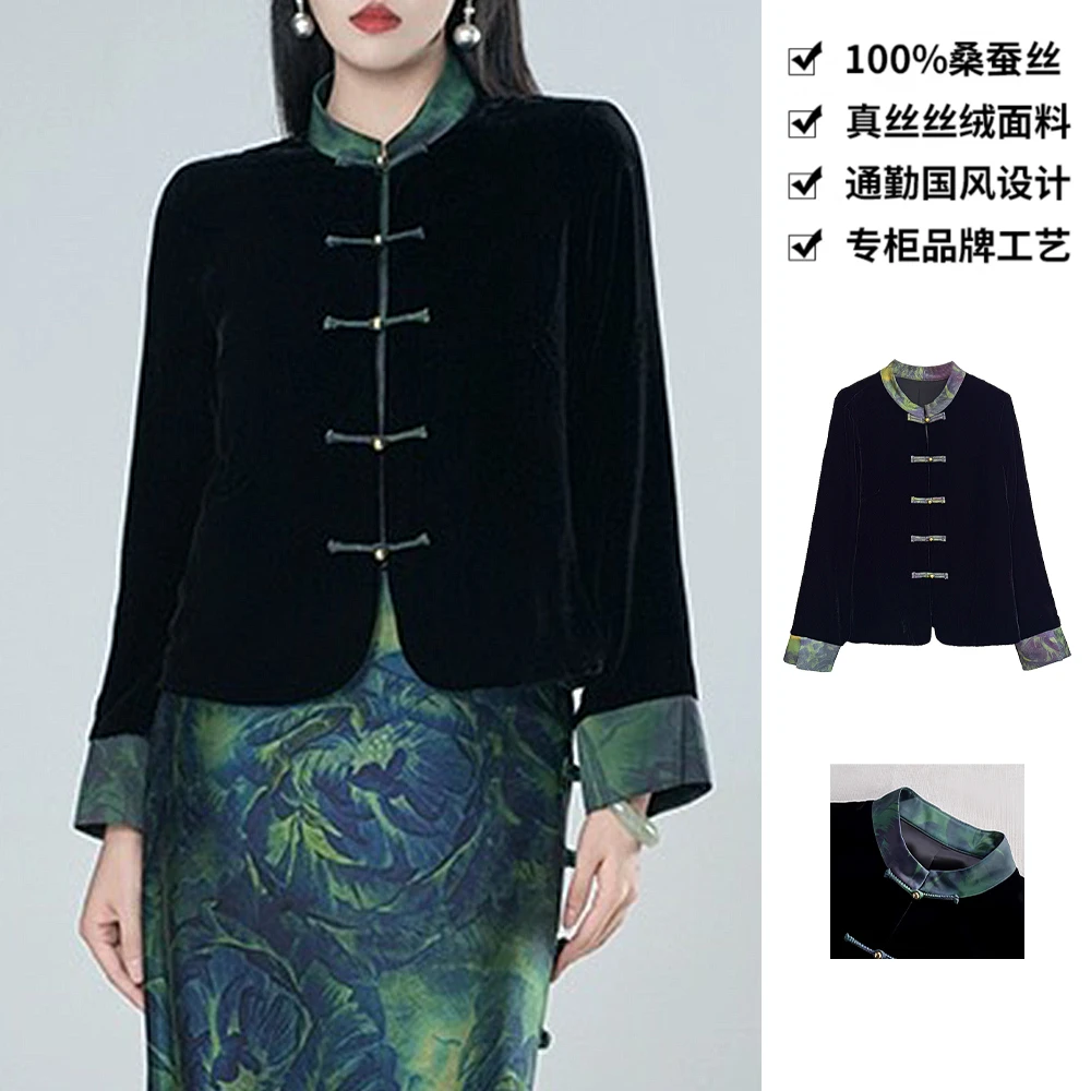 100桑蚕丝丝绒高级感新中式盘扣立领真丝丝绒外套上衣WTA52