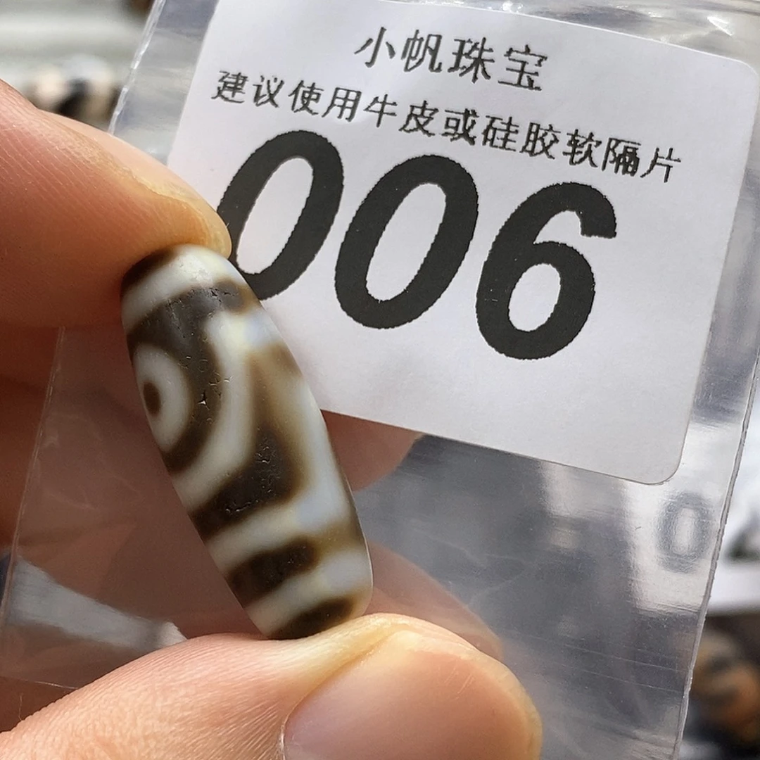 未镶嵌裸珠玛瑙/玉髓006