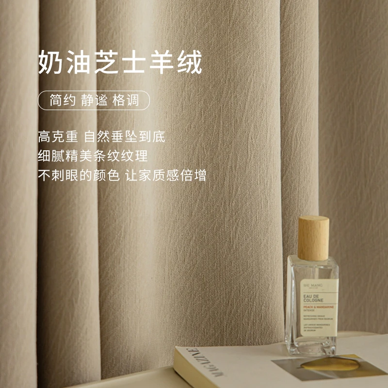 新款芝士羊绒纯色雪尼尔手工窗帘遮光成品全屋定制厂家直销批发