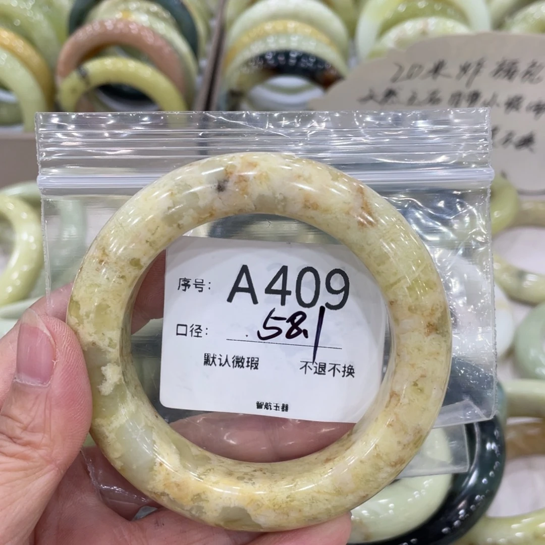 蛇纹石玉未镶嵌手镯