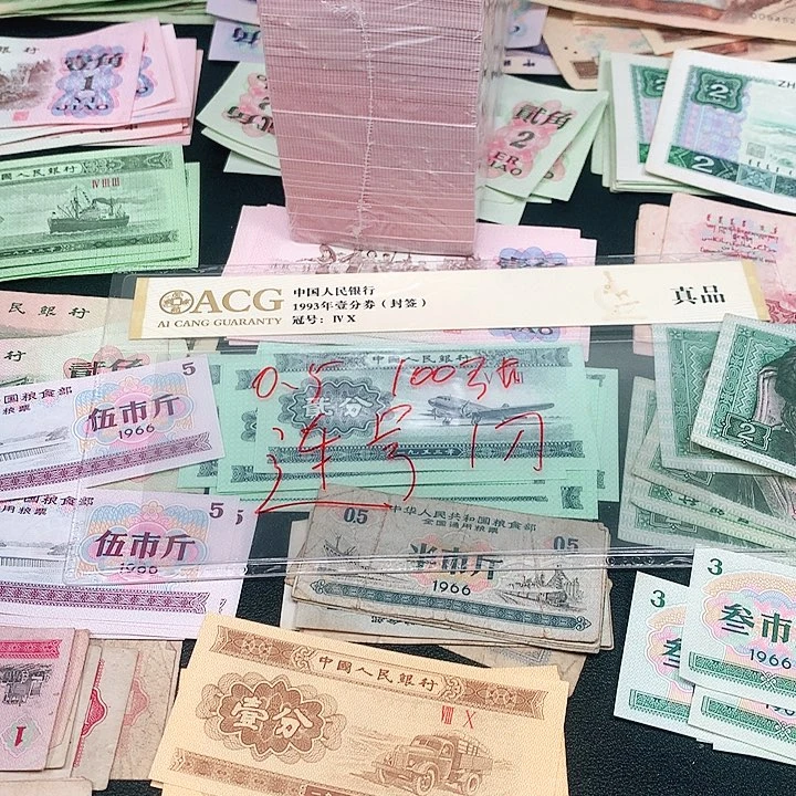 1荀臻直播间100张连号