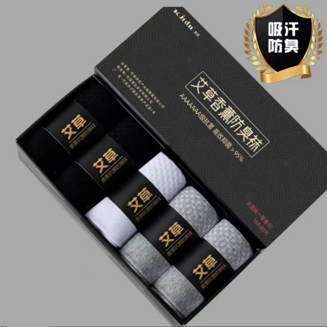 【5双装】7A抗菌升级夏季网眼款运动袜纯色防臭透气成人袜