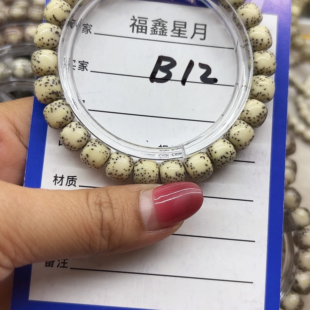星月菩提吊坠B12**9*8/999
