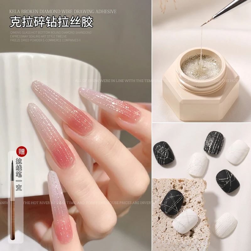 【菊籽老师推荐】克拉碎钻拉丝胶美甲弹力拉丝高密度粉碎钻指甲油胶
