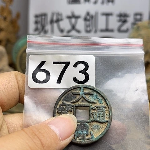 铜春**和现代文创工艺品现代花钱