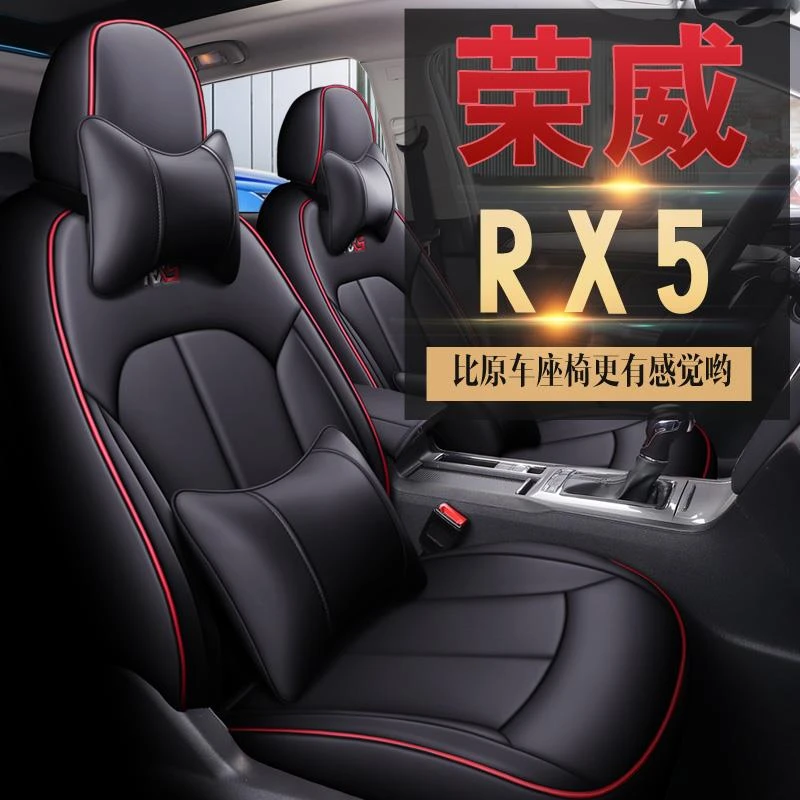 全包围通用汽车座垫RX5plus专用座椅套威四季简约运动风格聚酯纤
