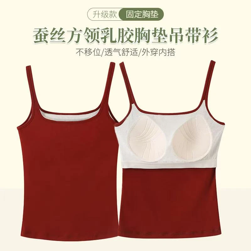 随性慵懒芳龄乳胶外穿胸垫吊带衫吊带背心