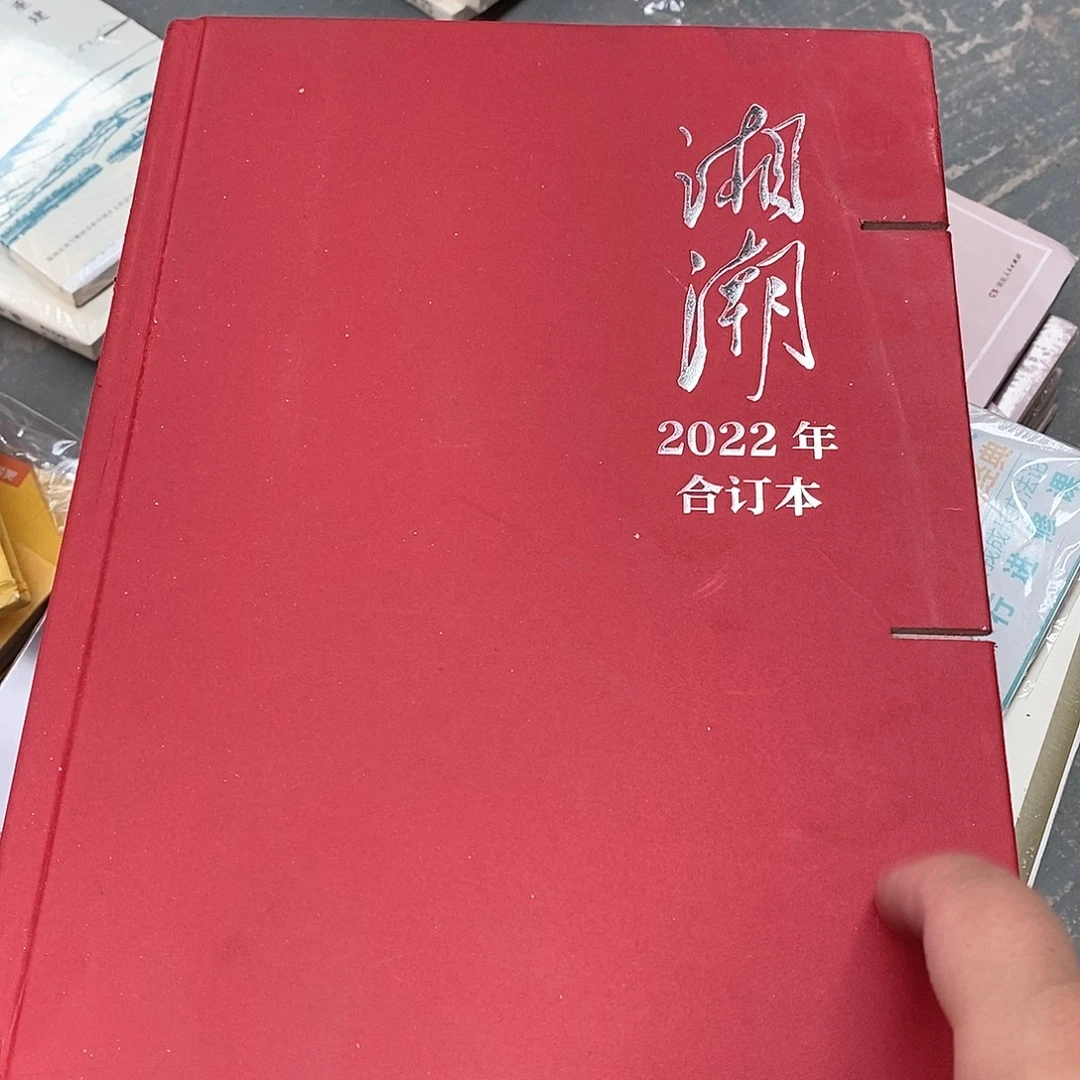 瑕疵锯口 湘潮  2022