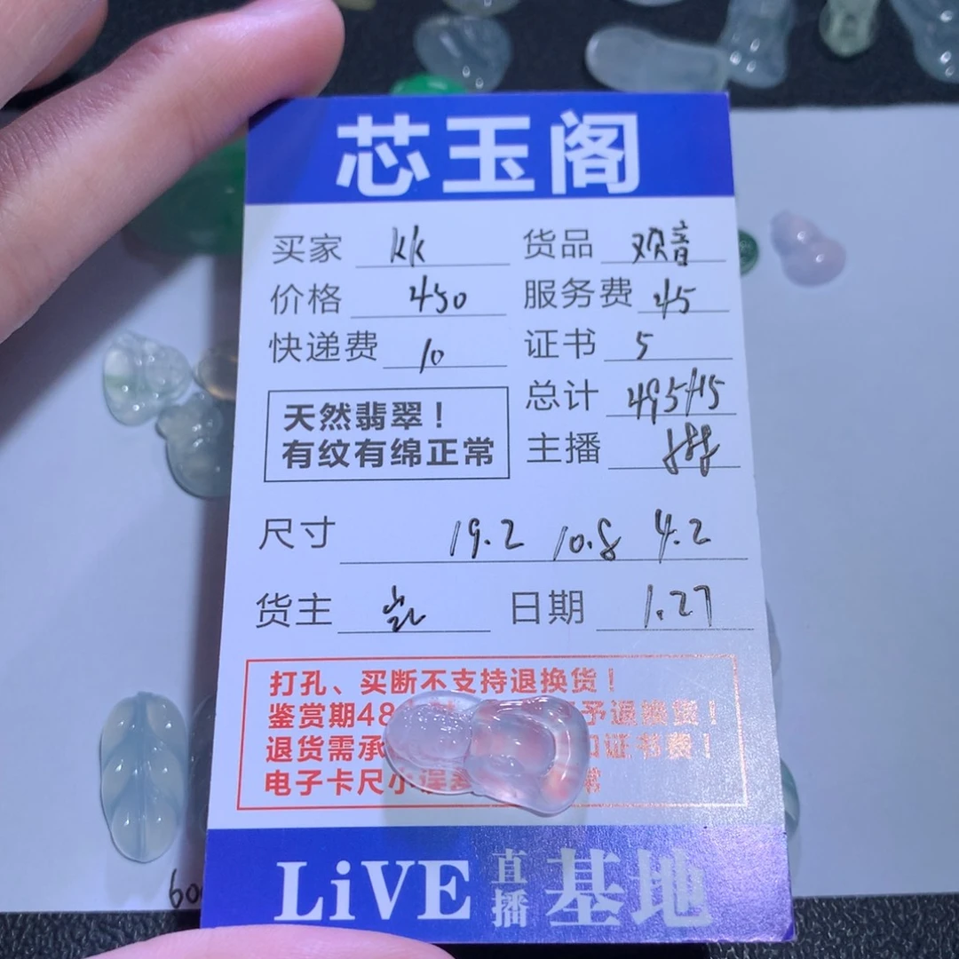 翡翠裸石k*,天然a货翡翠观音