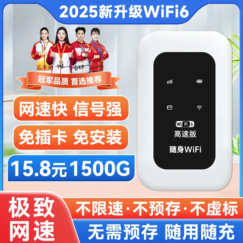 （龙公子专属）随身wifi无线便携户外车载电脑上网宽带插卡路由器