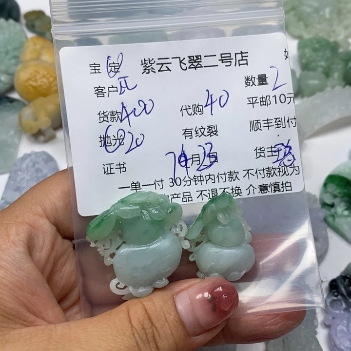 定制翡翠未镶嵌瓦
