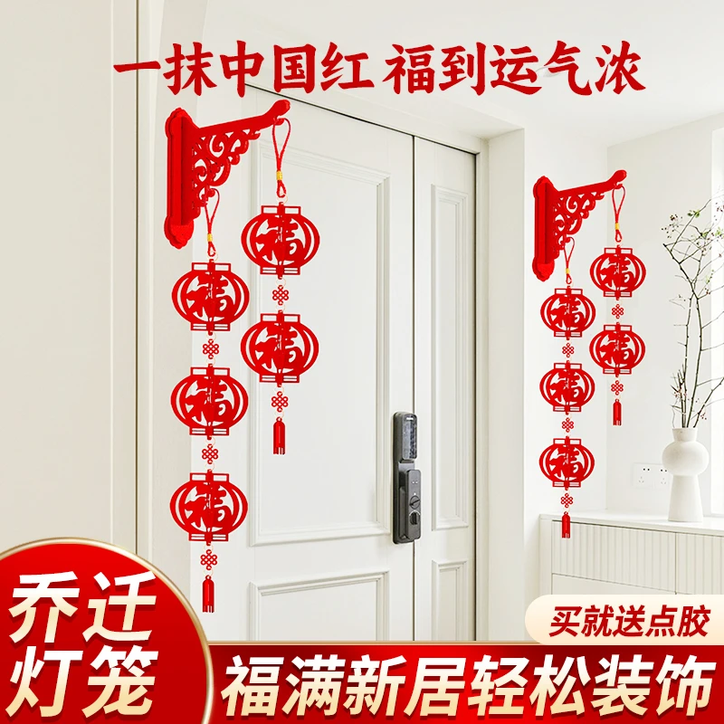 甜福迹2025乔迁开业庆典灯笼壁挂福字装饰室内室外商场挂件灯笼