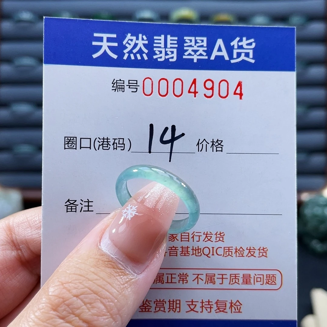 翡翠未镶嵌戒指戒指