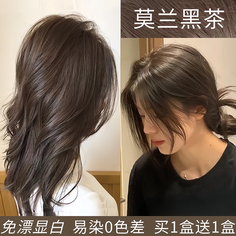 莫兰黑茶色染发膏植物2025流行色显白冷雾黑巧自己在家染不用漂女