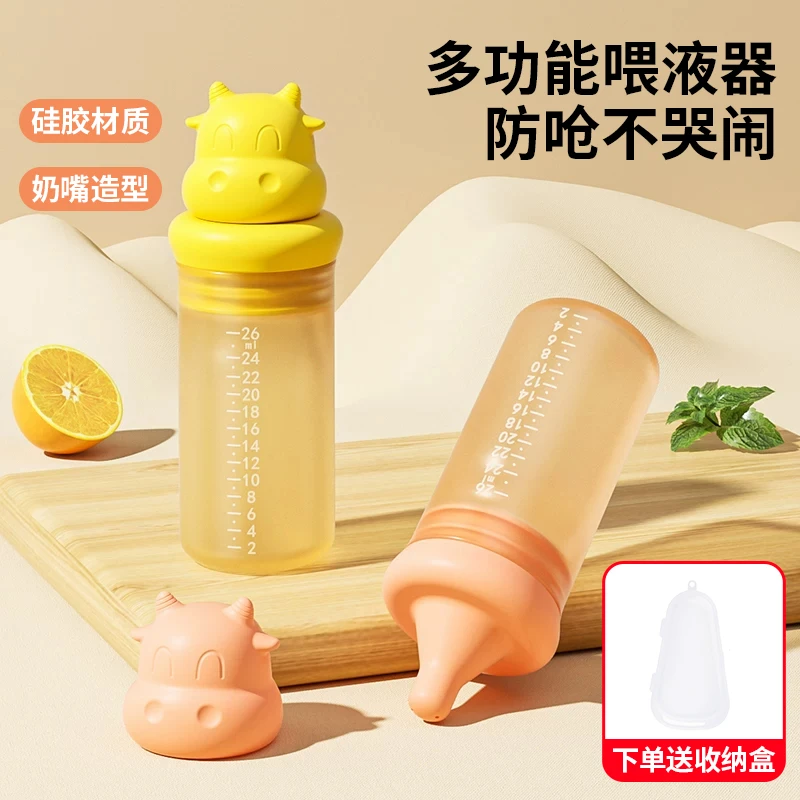 新生儿喂药器婴幼儿防呛宝宝喝水吃药分流式全硅胶喂奶喂液器