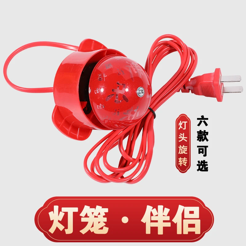 【甄选】灯笼伴侣LED灯新年春节灯笼配件户外防水旋转走马灯