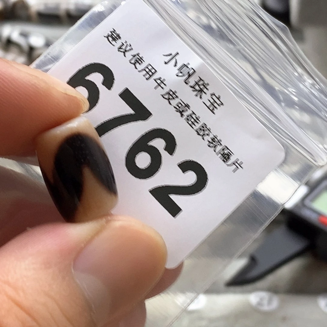 玛瑙/玉髓6762未镶嵌