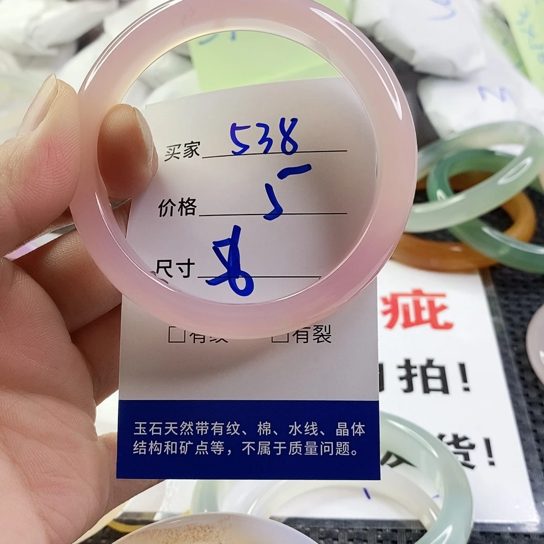 玛瑙/玉髓手镯未镶嵌538