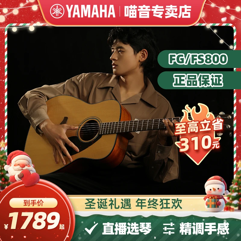 1-FG800/FGX800C初学入门面单吉他男学生电箱民谣吉他