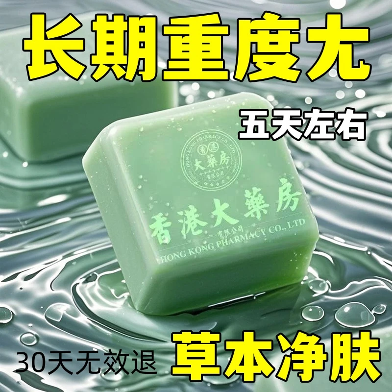 【正品国货】身上干干净净 不留痕迹