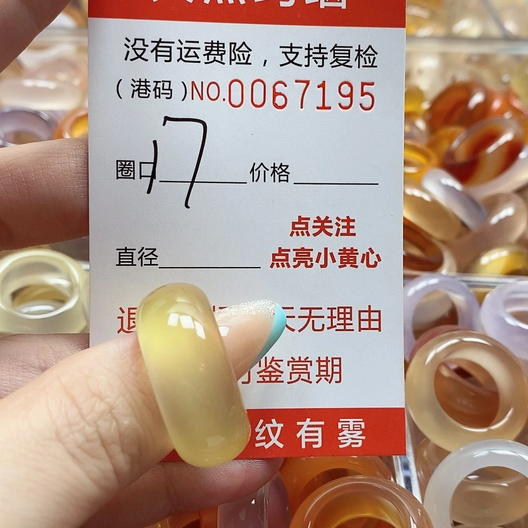 玛瑙/玉髓戒指未镶嵌