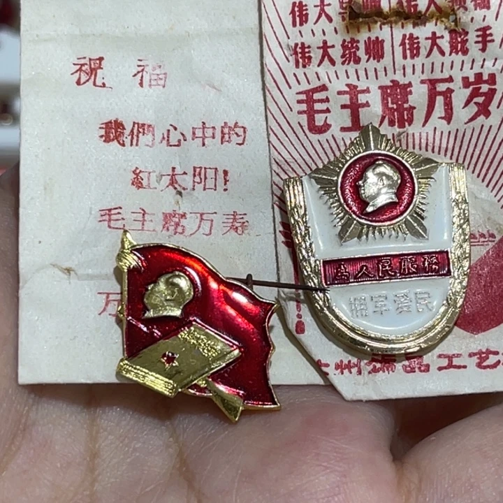 辉达利红色收藏纪念章