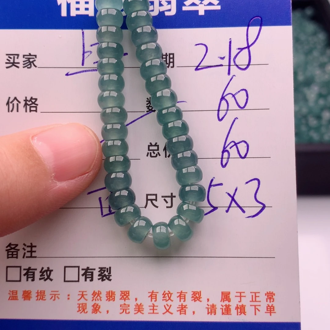 翡翠手链未镶嵌多样性60