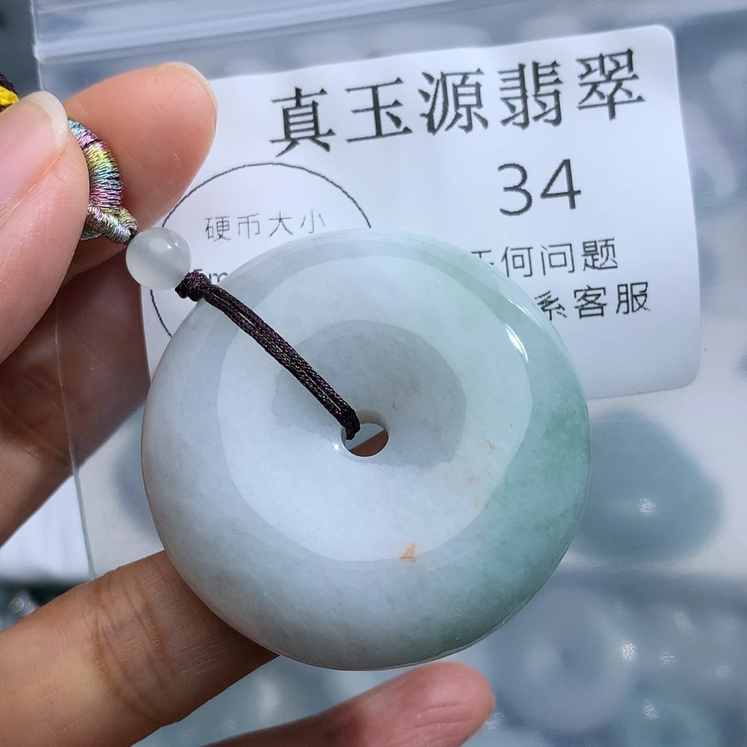 颈饰未镶嵌翡翠34
