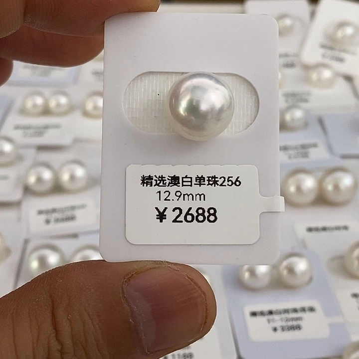 未镶嵌裸珠海水珍珠