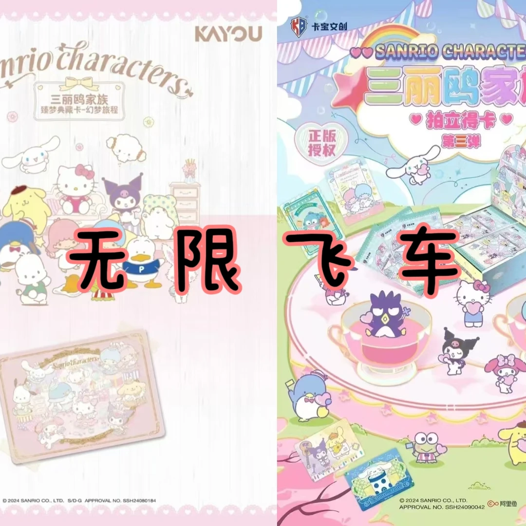 【测试】【无限飞车】卡宝3弹+卡游10元包